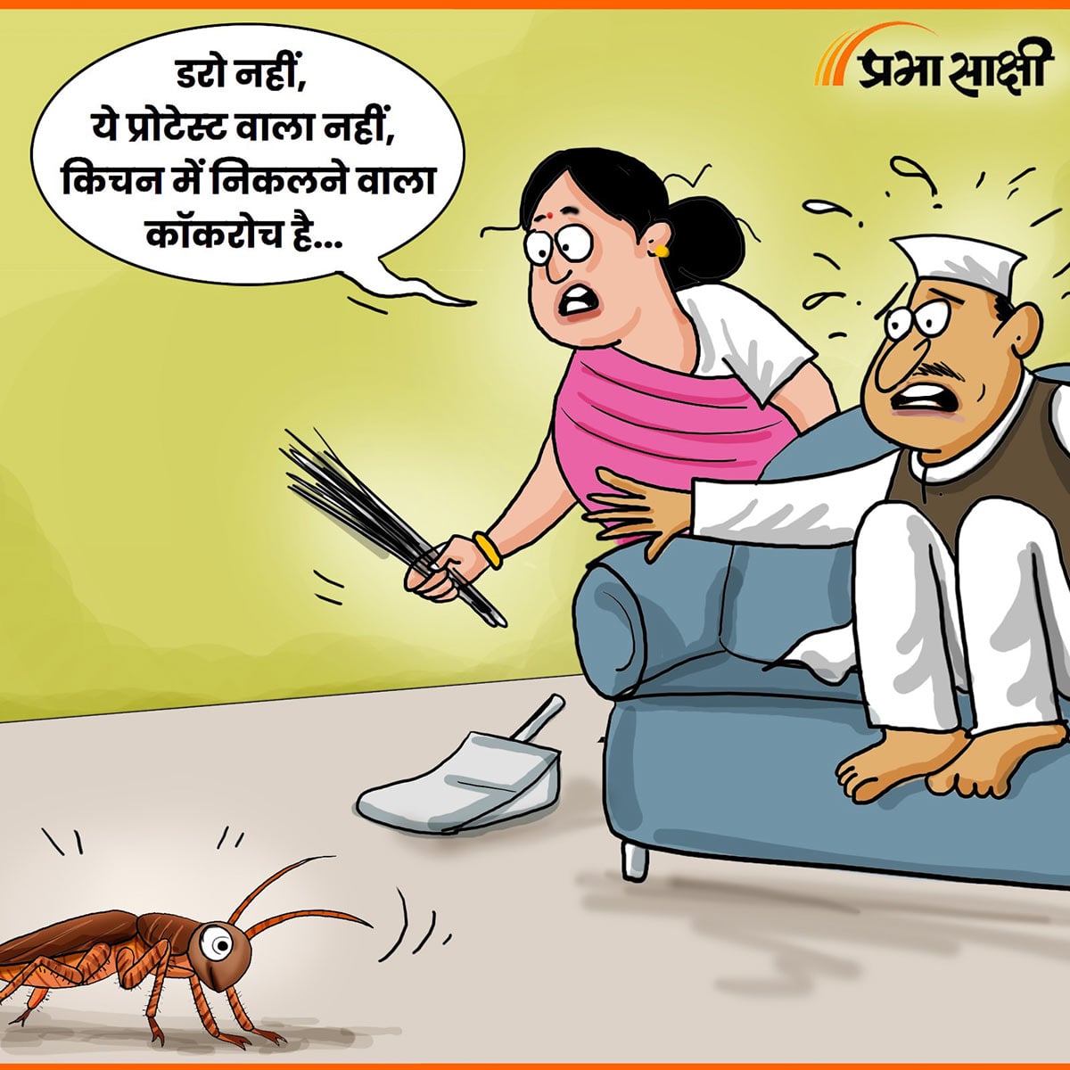 आज का कार्टून 22 जुलाई 2026