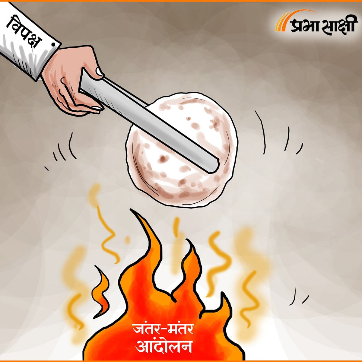 आज का कार्टून 24 जुलाई 2026