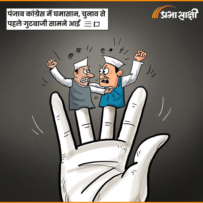 आज का कार्टून 04 जुलाई 2026