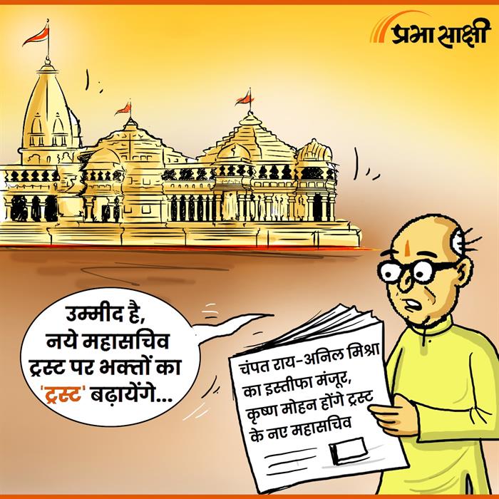आज का कार्टून 07 जुलाई 2026