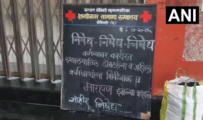 Thane के KDMC अस्पताल में डॉक्टरों से मारपीट, Shiv Sena पार्षद समेत 6 पर FIR, Video Viral