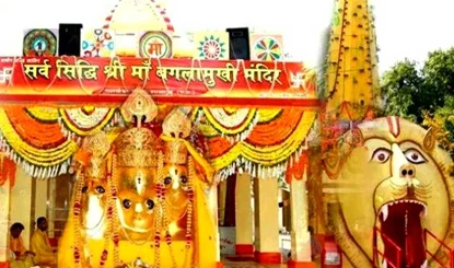 MP: बगलामुखी मंदिर के दान में
