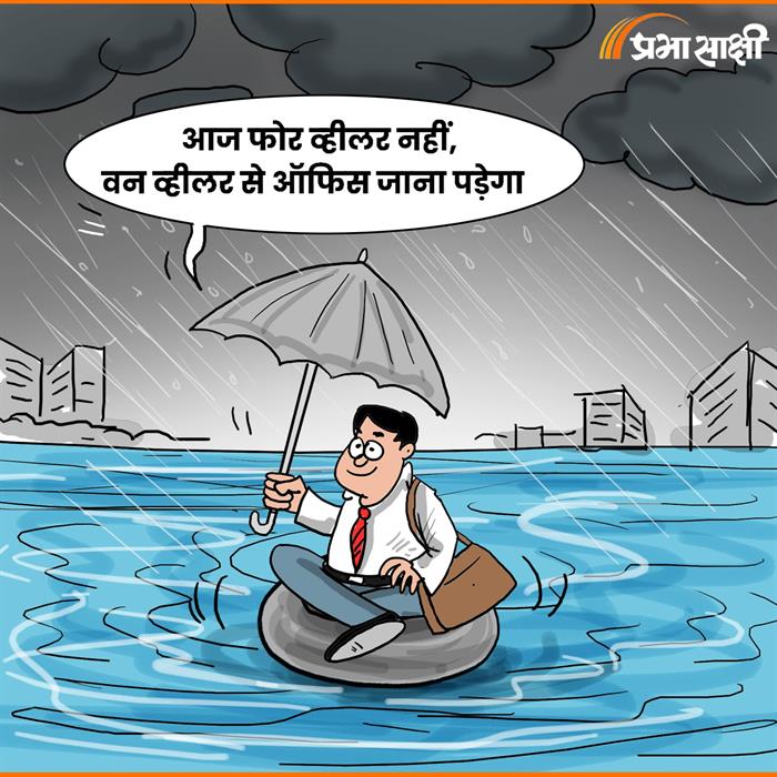 बारिश में वन व्हीलर से ऑफिस
