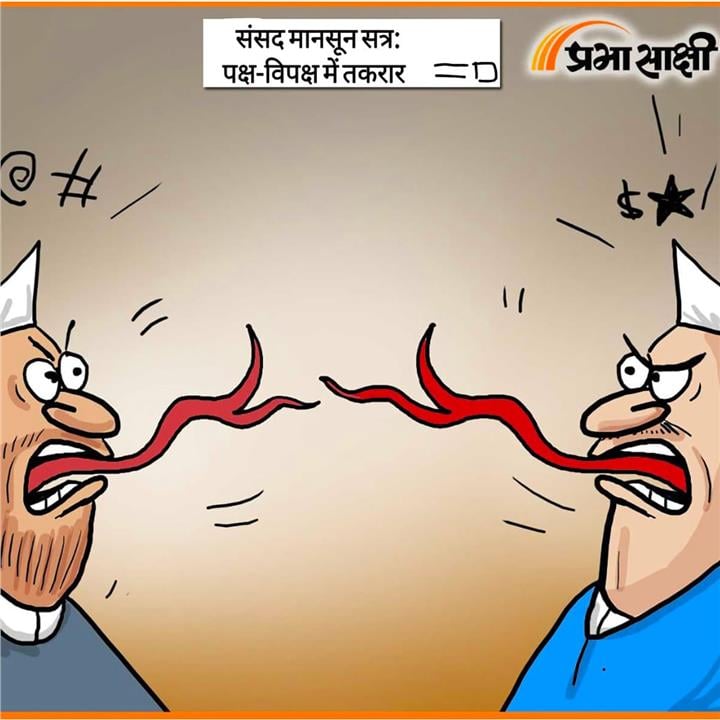 आज का कार्टून 10 अगस्त 2026