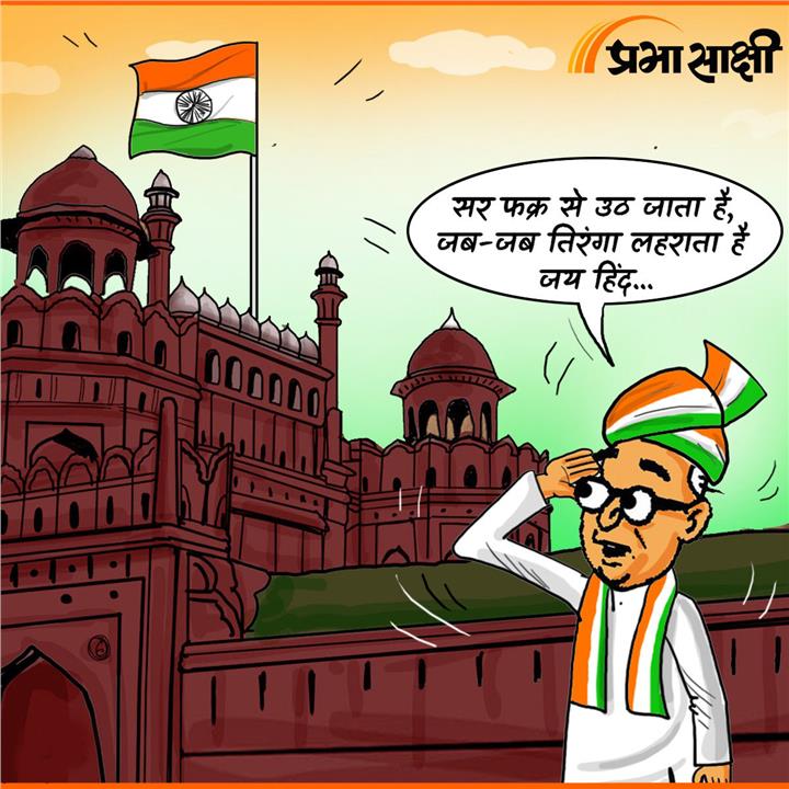 आज का कार्टून 14 अगस्त 2026