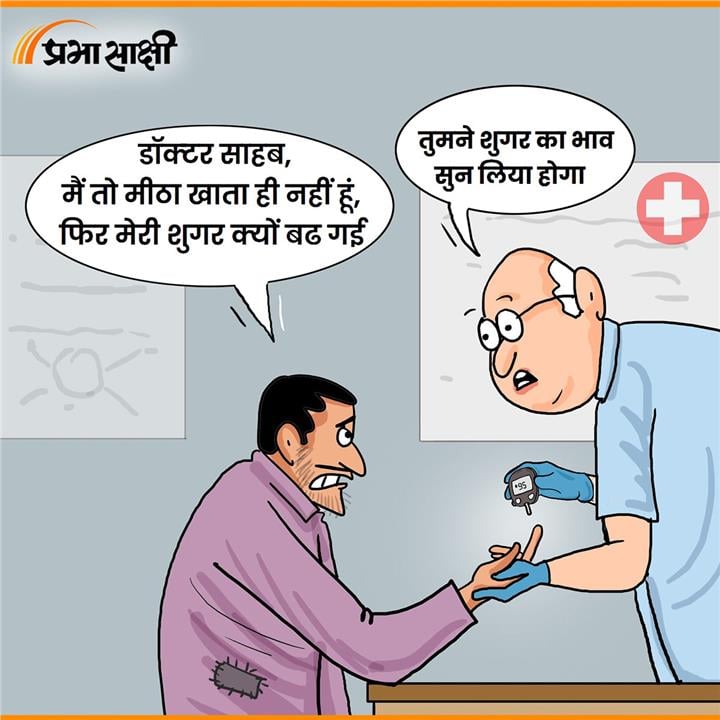 आज का कार्टून 21 अगस्त 2026