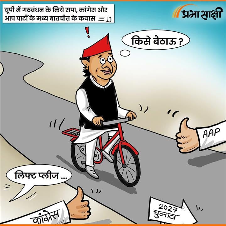 आज का कार्टून 25 अगस्त 2026