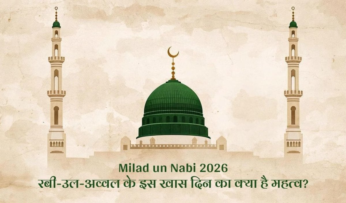 milad un nabi 2026 milad un nabi 2026