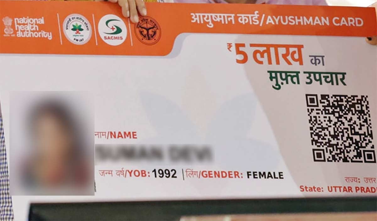 Ayushman Card Ayushman Card