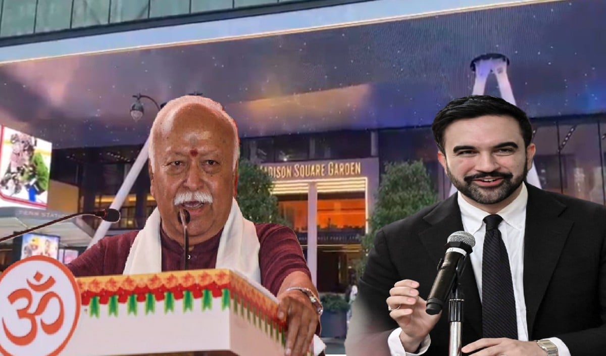 बोलने की आजादी का तर्क सिर्फ अपने लिए? ममदानी को मोहन भागवत के कार्यक्रम से क्या दिक्कत, जलन या कुछ और...