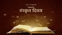 World Sanskrit Day 2026: प्राचीन वेदों से आधुनिक शिक्षा तक, जानिए क्यों खास है संस्कृत की Cultural Legacy World Sanskrit Day 2026: प्राचीन वेदों से आधुनिक शिक्षा तक, जानिए क्यों खास है संस्कृत की Cultural Legacy