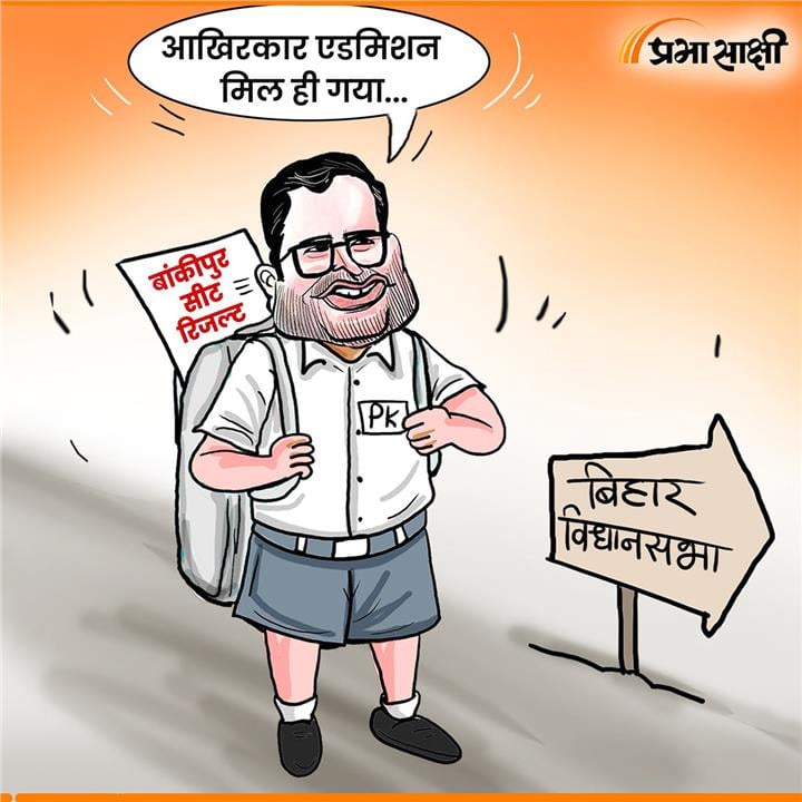 आज का कार्टून 4 अगस्त 2026