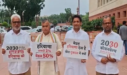 Haryana को मेडल, Gujarat को गेम्स! Deependra Hooda ने Commonwealth Games 2030 की मेजबानी पर उठाए सवाल