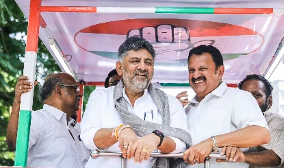 डीके शिवकुमार बोले, 