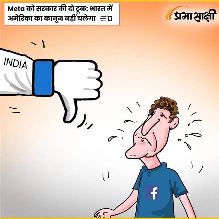आज का कार्टून 7 अगस्त 2026
