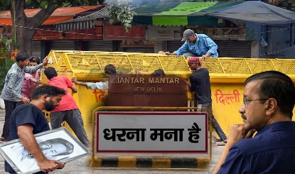 Yes Milord: जंतर-मंतर पर धरना-प्रदर्शन होगा बंद? हाई कोर्ट से लेकर सुप्रीम कोर्ट तक में क्या नई बहस छिड़ गई