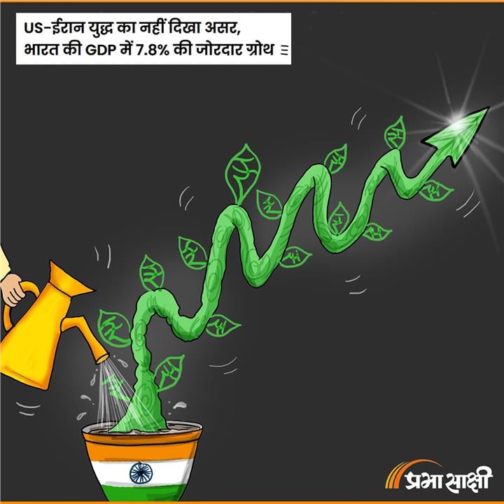 आज का कार्टून 1 सितंबर 2026