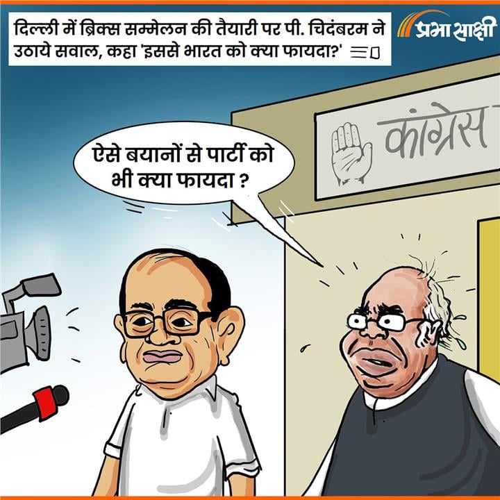 आज का कार्टून 10 सितंबर 2026