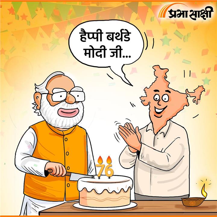 आज का कार्टून 17 सितंबर 2026