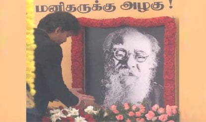 Periyar Jayanti पर CM Vijay ने अधिकारियों को दिलाई शपथ, द्रविड़ मूल्यों पर दिया जोर