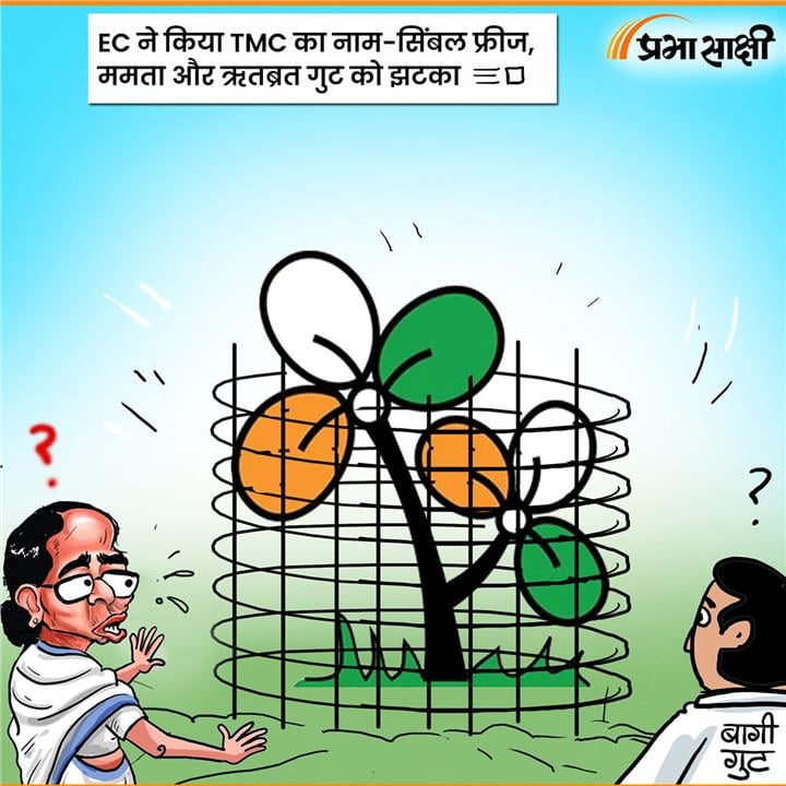 आज का कार्टून 18 सितंबर 2026