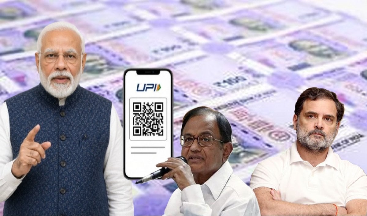 मोदी के फैसले के साथ 5 कांग्रेसी सांसद? UPI पर चिदंबरम ने राहुल को फंसाया?