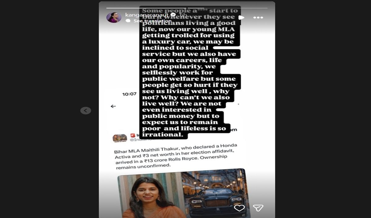 Rolls-Royce विवाद में Maithili Thakur के समर्थन में उतरीं BJP सांसद Kangana Ranaut Rolls-Royce विवाद में Maithili Thakur के समर्थन में उतरीं BJP सांसद Kangana Ranaut