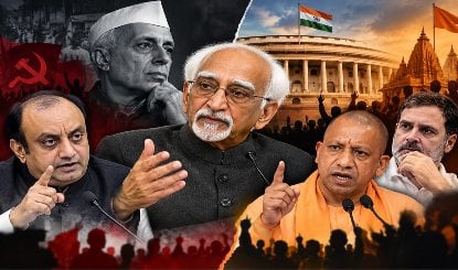 Hamid Ansari ने हिंदू राष्ट्रवाद को खतरा बताकर खड़ा किया विवाद, पलटवार में योगी और सुधांशु त्रिवेदी ने लपेट दिया!