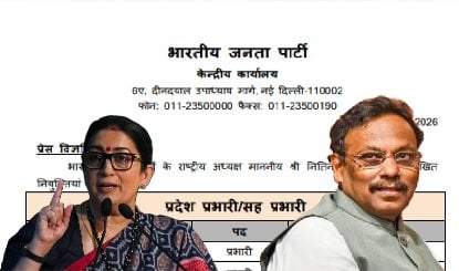 Smriti Irani को हरियाणा तो Vinod Tawde को UP की कमान, 28 राज्यों और 8 UT में BJP ने घोषित किए नए प्रभारी, पूरी सूची यहां पढ़ें