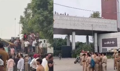 LPU Protest Updates: एलपीयू में बवाल के बाद FIR और SIT, पांच छात्र भी जांच टीम में शामिल