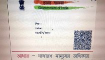 आधार कार्ड दिखाइए तीन लाख का लोन ले जाइए, जानें क्या है ये स्कीम और सच्चाई आधार कार्ड दिखाइए तीन लाख का लोन ले जाइए, जानें क्या है ये स्कीम और सच्चाई