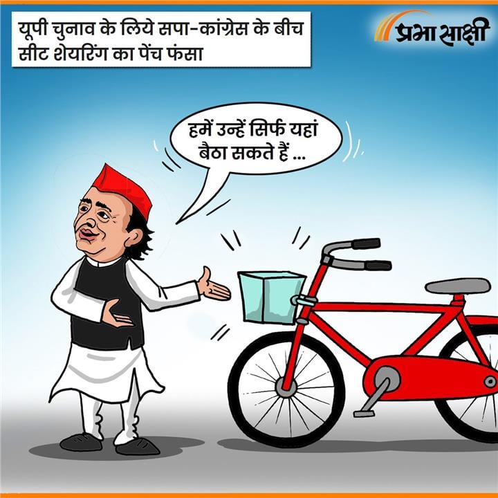 आज का कार्टून 30 सितंबर 2026