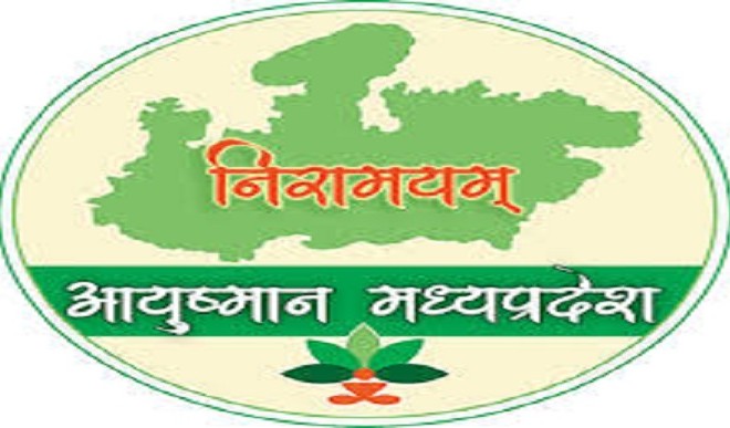 मध्य प्रदेश में बने आयुष्मान योजना के रिकॉर्ड दो करोड़ कार्ड