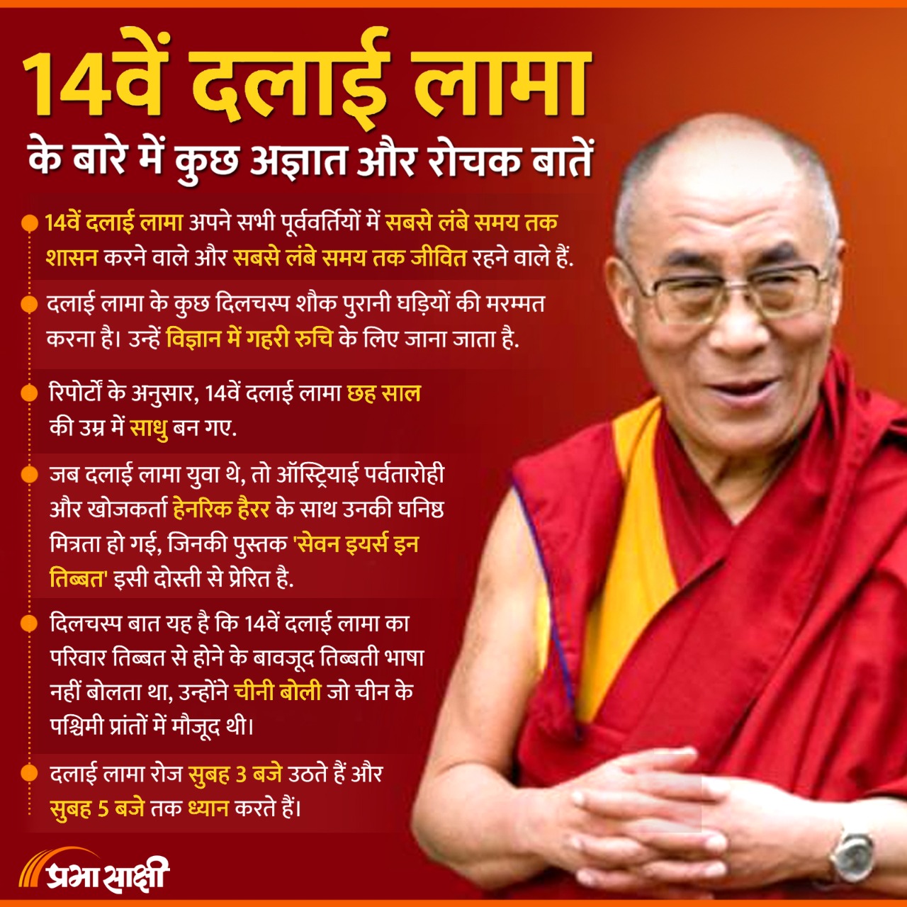 Facts about 14th Dalai Lama