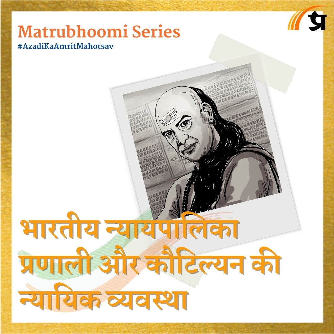 Kautilya Arthashastra
